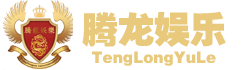 老街腾龙娱乐游戏网址